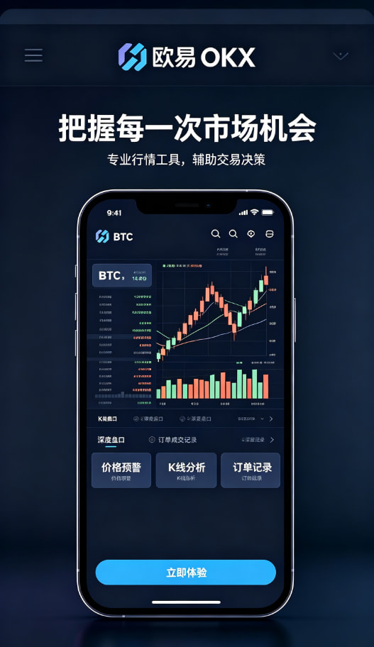 欧交易所app官网苹果结尾配图